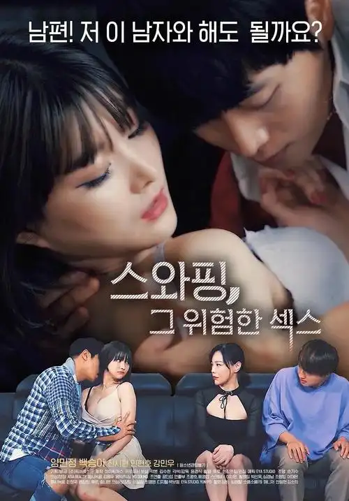 灰烬圣女 海报
